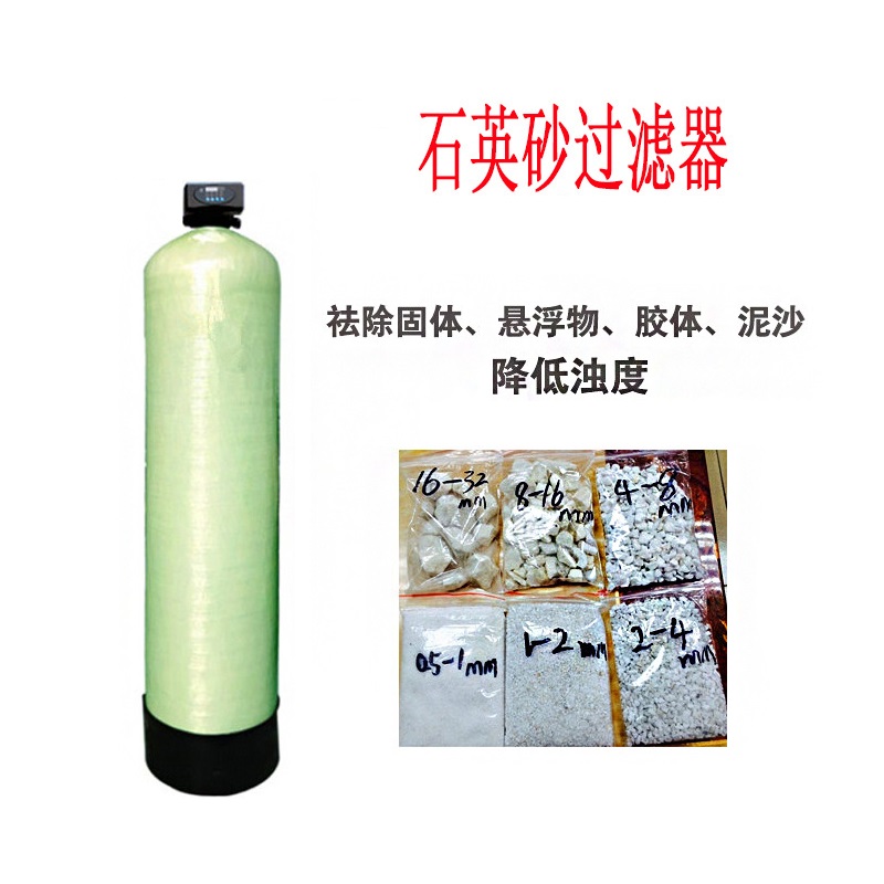 淺層石英砂過濾器可以過濾工業污水嗎？
