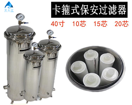 為什么叫保安過(guò)濾器？有什么作用？